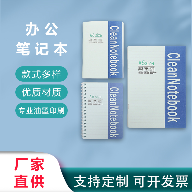办公笔记本软面高颜值记事本不断墨顺滑