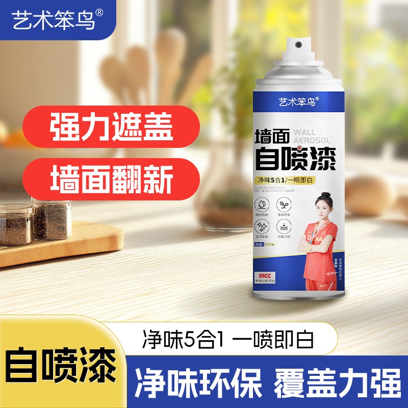 白色墙面自喷漆乳胶漆墙壁修复翻新家用补墙喷雾墙面修补漆