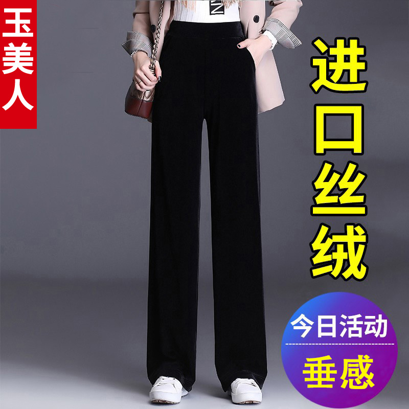 金丝绒阔腿裤女窄版垂感2025春秋冬新款高腰显瘦加绒直筒丝绒裤子
