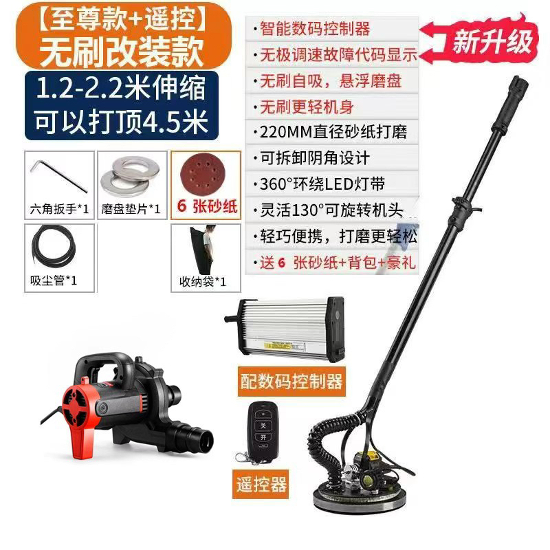 固特森新款超轻无刷墙面打磨机抛光机墙壁砂纸机自吸顶吸墙砂皮机