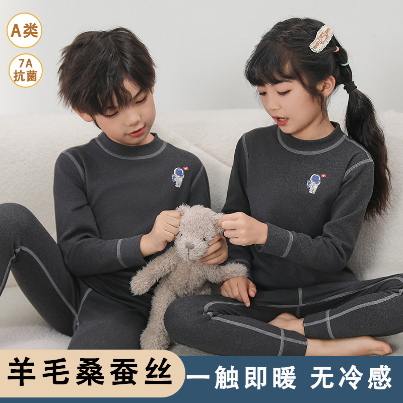 蚕丝羊毛儿童保暖内衣套装7A抗菌男童加厚保暖衣女童中大童秋冬