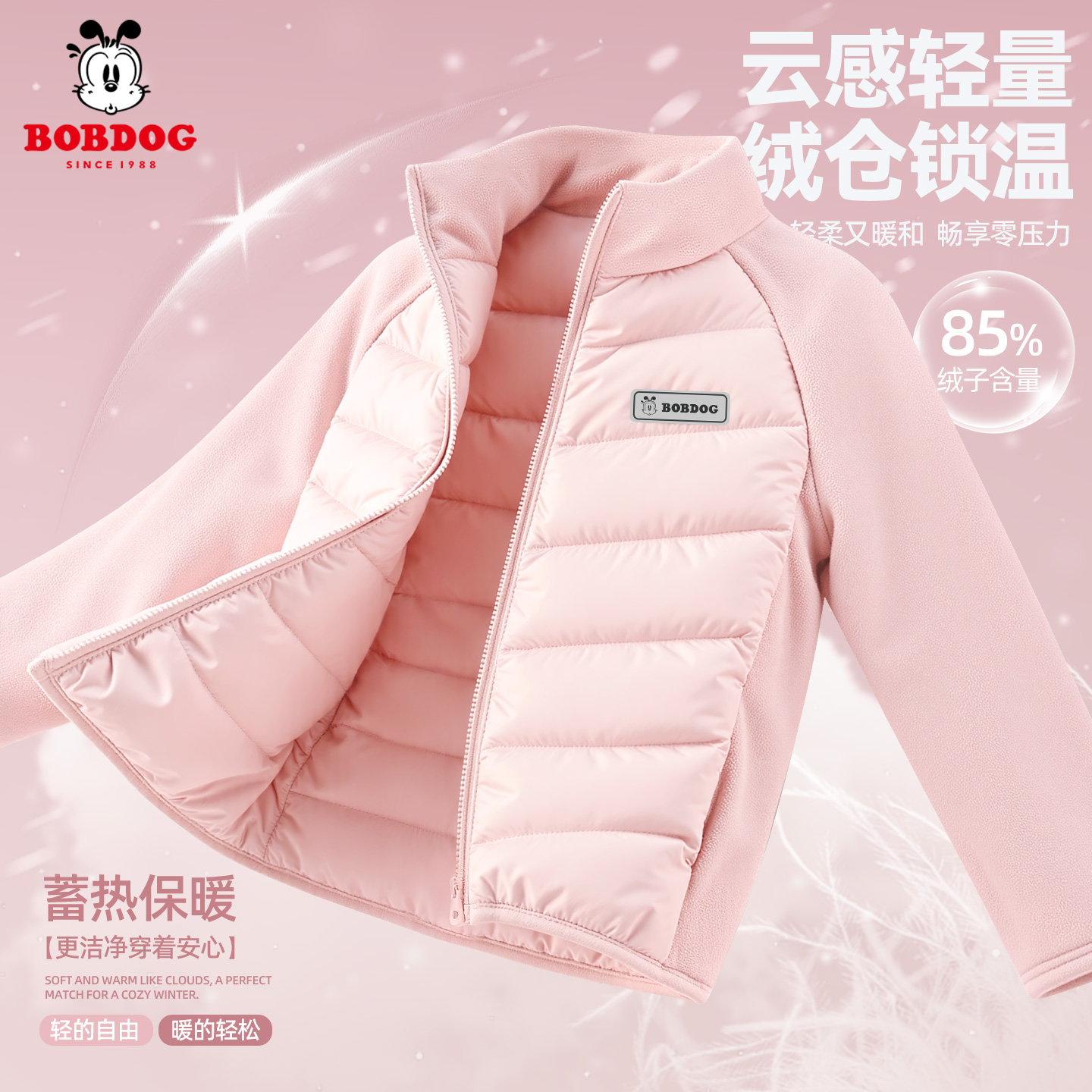 巴布豆童装女童轻薄羽绒内胆2025新款儿童校服神器女孩羽绒服冬装