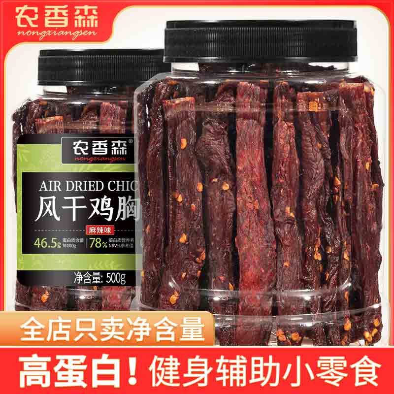 风干鸡胸肉风干鸡肉罐装耐嚼解馋即食蛋白质嚼劲深夜充饥夜宵零食