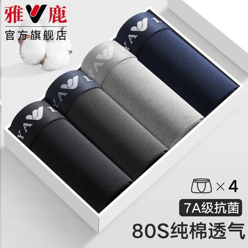 雅鹿纯棉男士内裤男款100%全棉平角短裤青少年四角裤男生2025新款