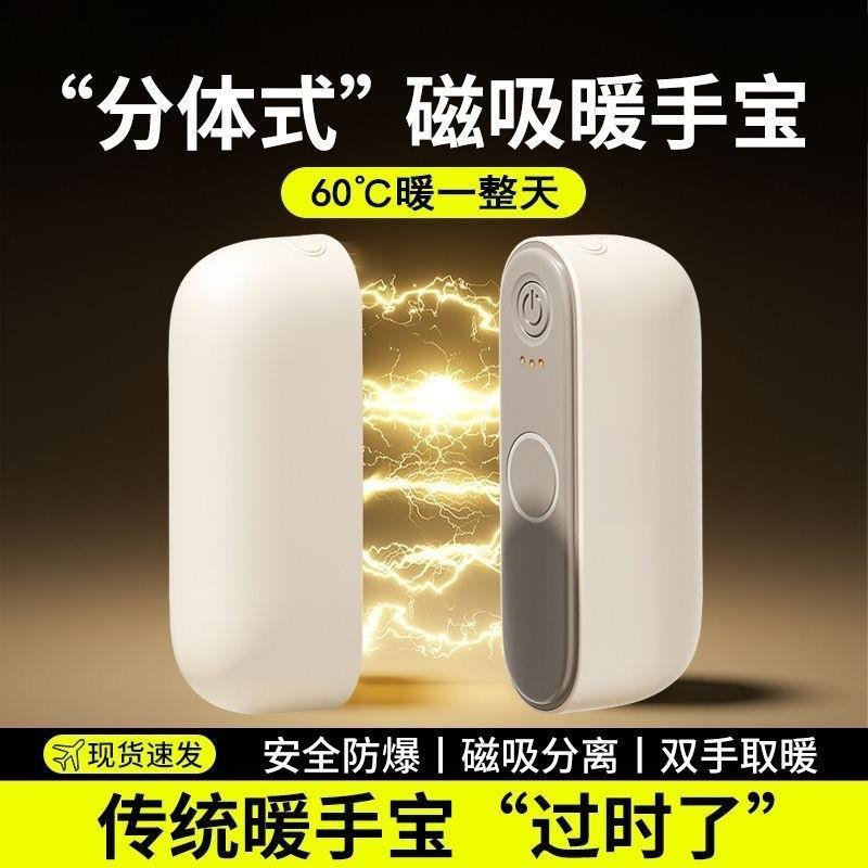 暖手宝充电款2025新款二合一磁吸女生暖宝宝防爆暖男生礼物学生儿