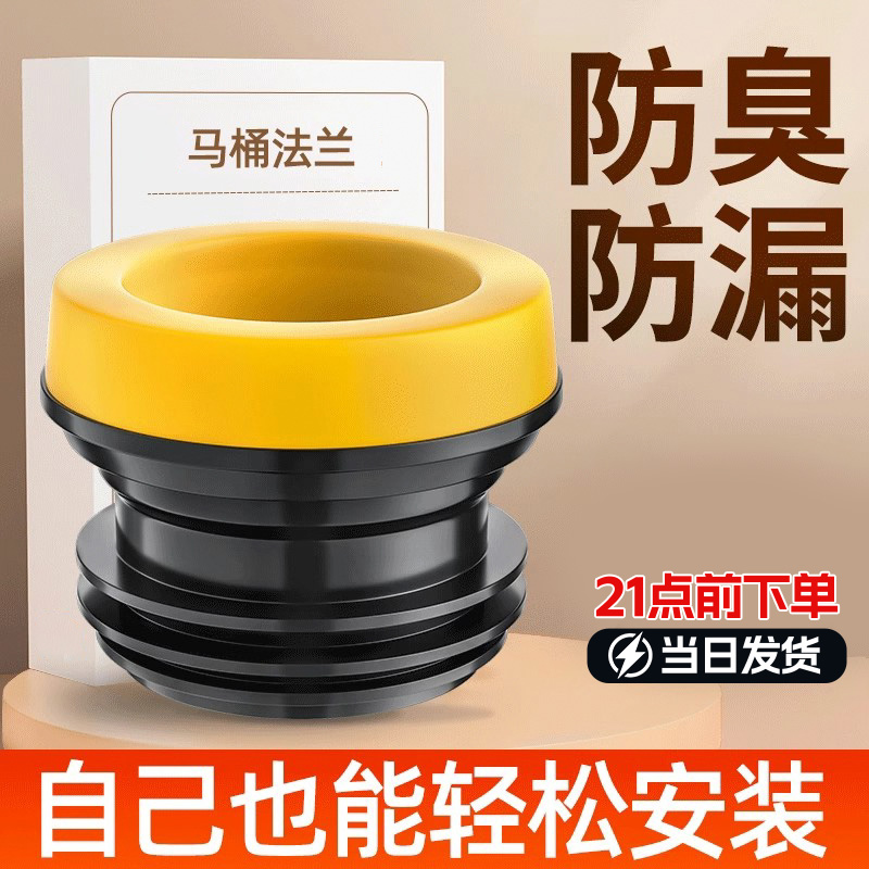 马桶法兰密封圈防臭防漏一体式加长加厚垫胶圈通用坐便器配件大全