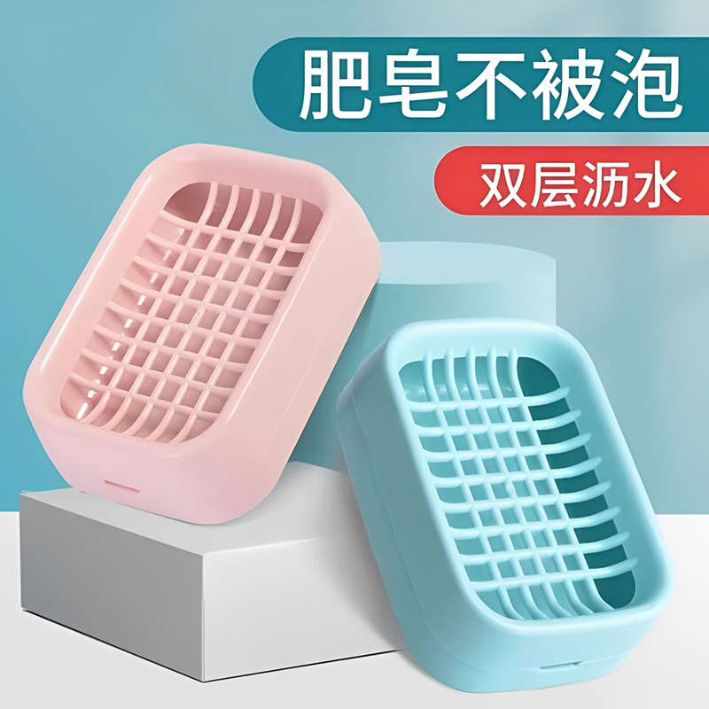 宿舍香皂盒双层沥水网格肥皂盒皂架家用大号台面置物架浴室免打孔