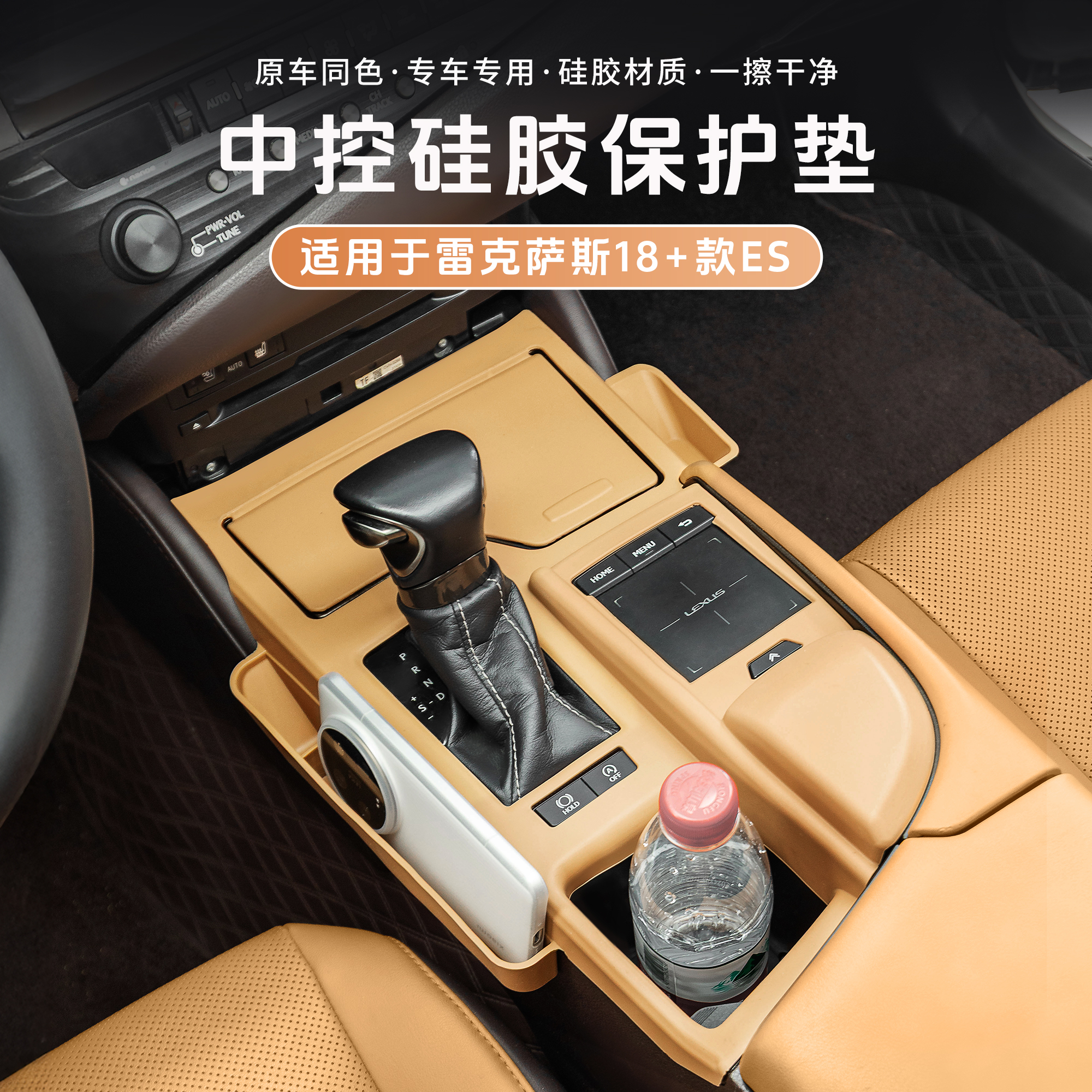 适18-22款雷克萨斯ES200/ES300h中控硅胶保护垫防滑车内装饰用品