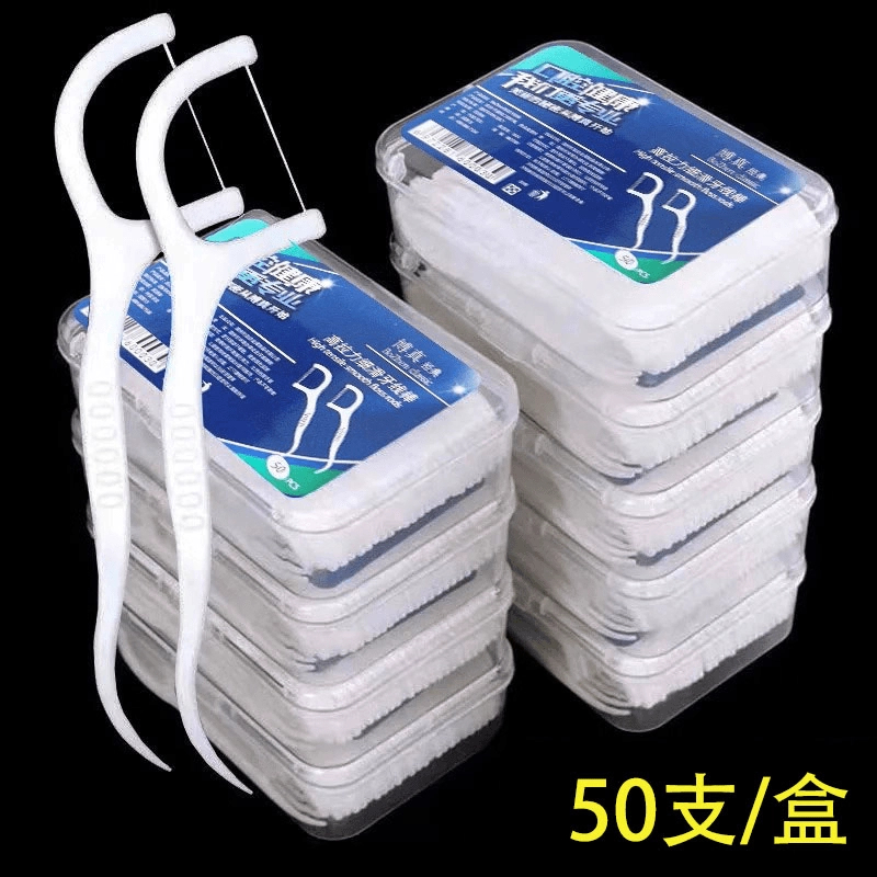 【新人福利】50支卫生高弹力超细牙线棒便携一次性洁牙线家庭装