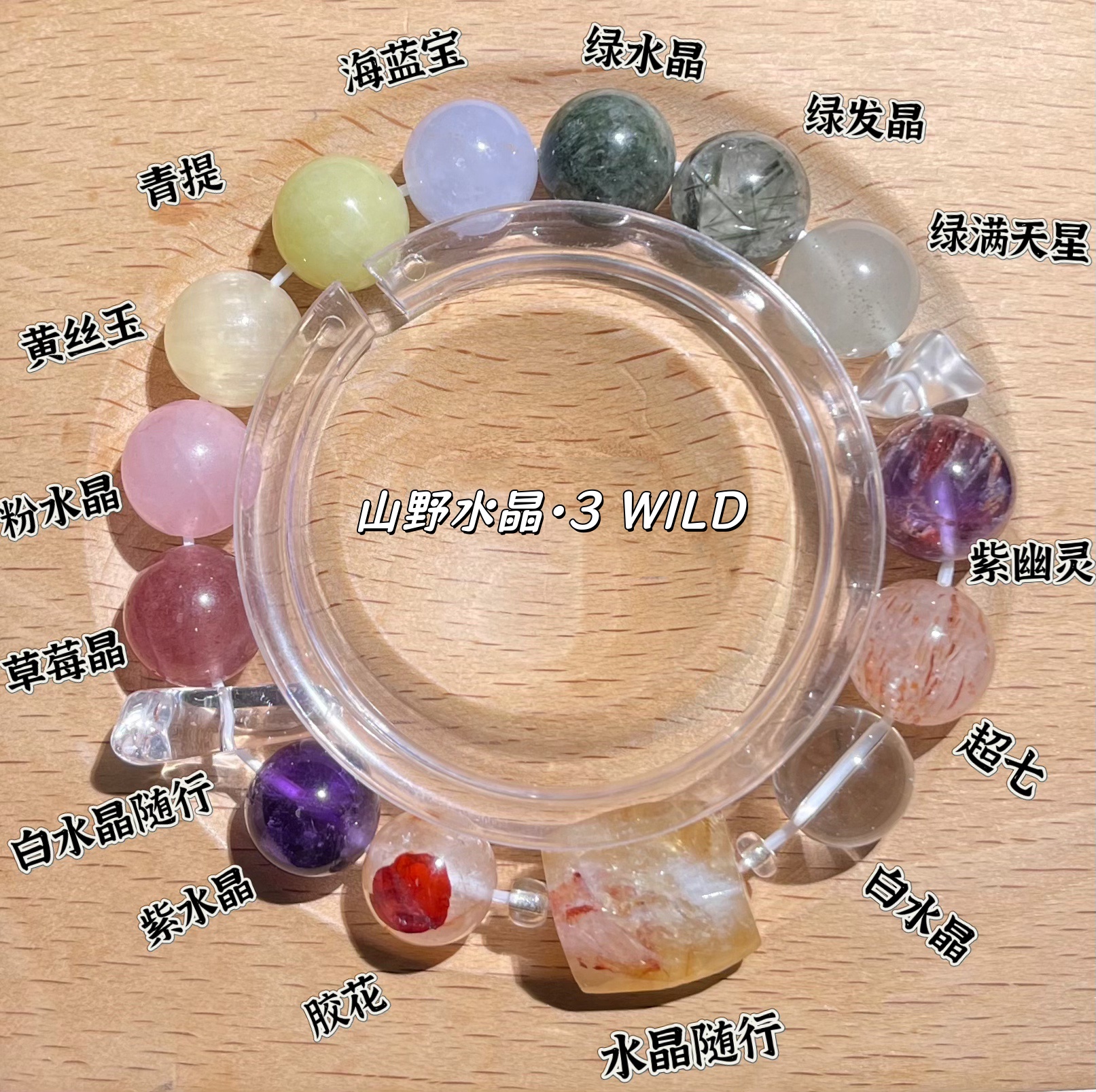 【10mm，12mm直播间自选颜色】水晶多宝手串diy多样性发货（一单两串）