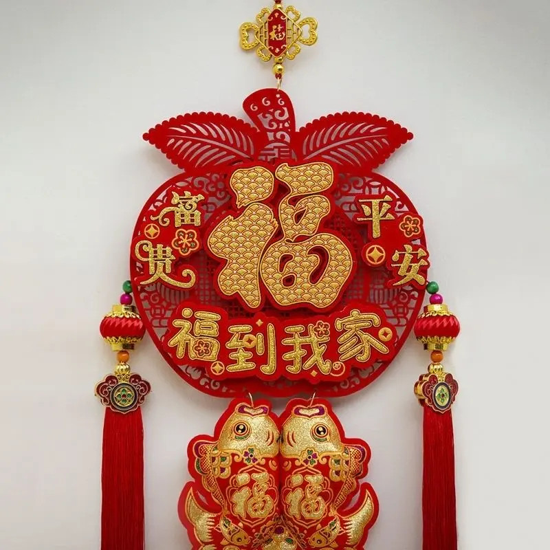 苹果福挂件2026福到我家装饰新款立体平安福客厅背景墙玄关装饰品