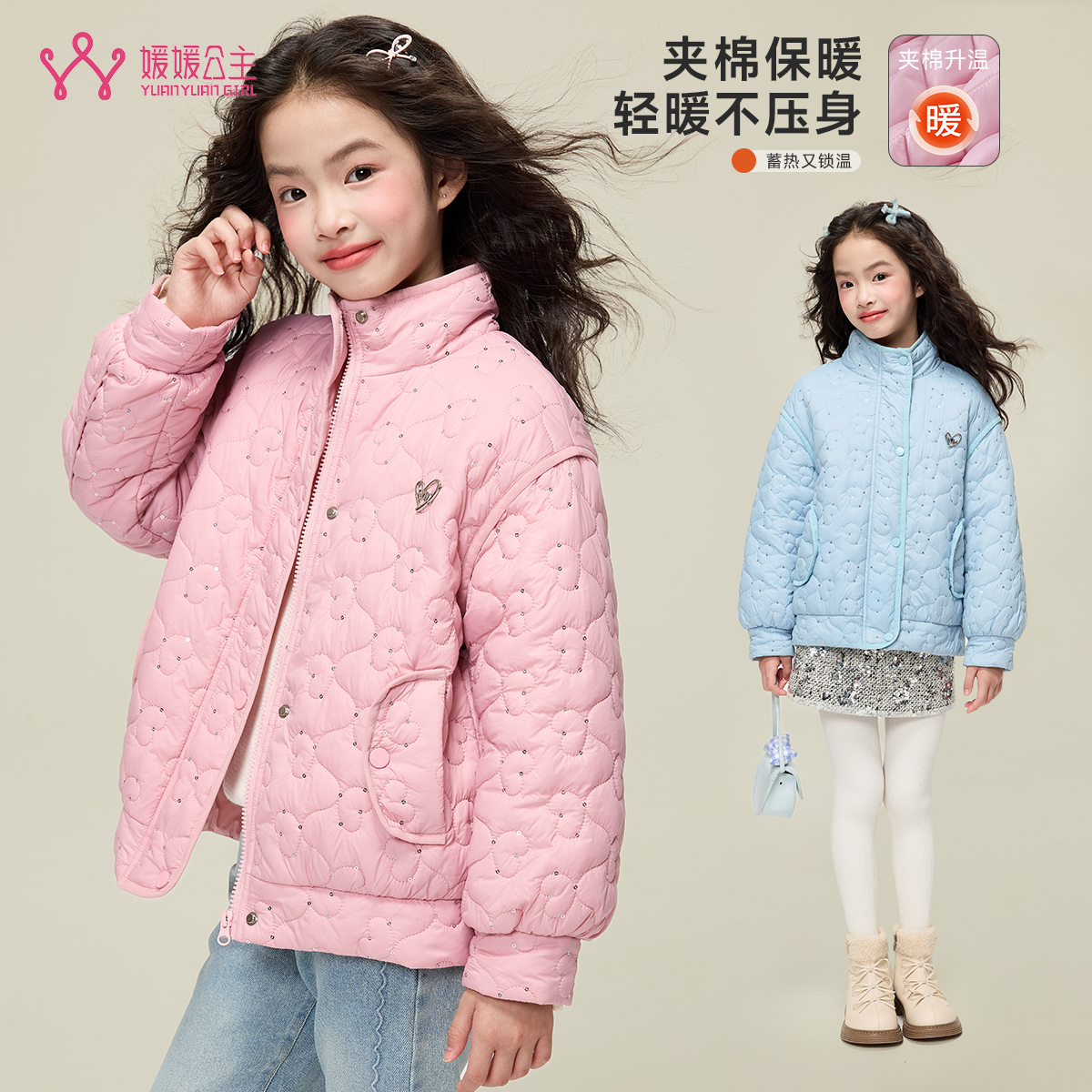 媛媛公主2025冬季新款女童时尚新品洋气棉服棉衣外套15416R373