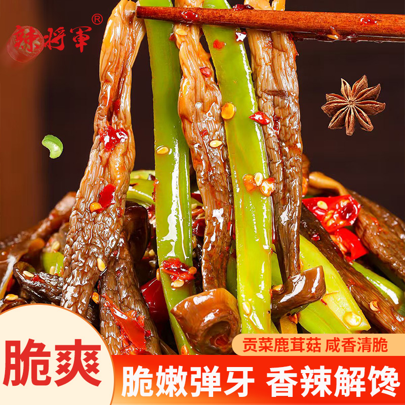 【贡菜鹿茸菇】湖南特色鲜嫩脆爽香辣过瘾追剧解馋零食网红休闲零食
