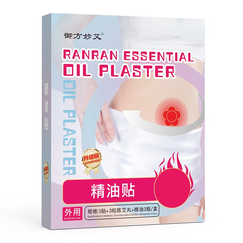 【3盒装】精油贴肚脐贴精油贴护理家用