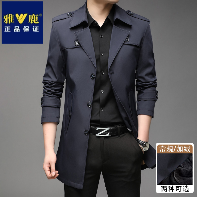 【常规/加绒】雅鹿春秋季中长款风衣男士休闲保暖商务轻奢高档外套