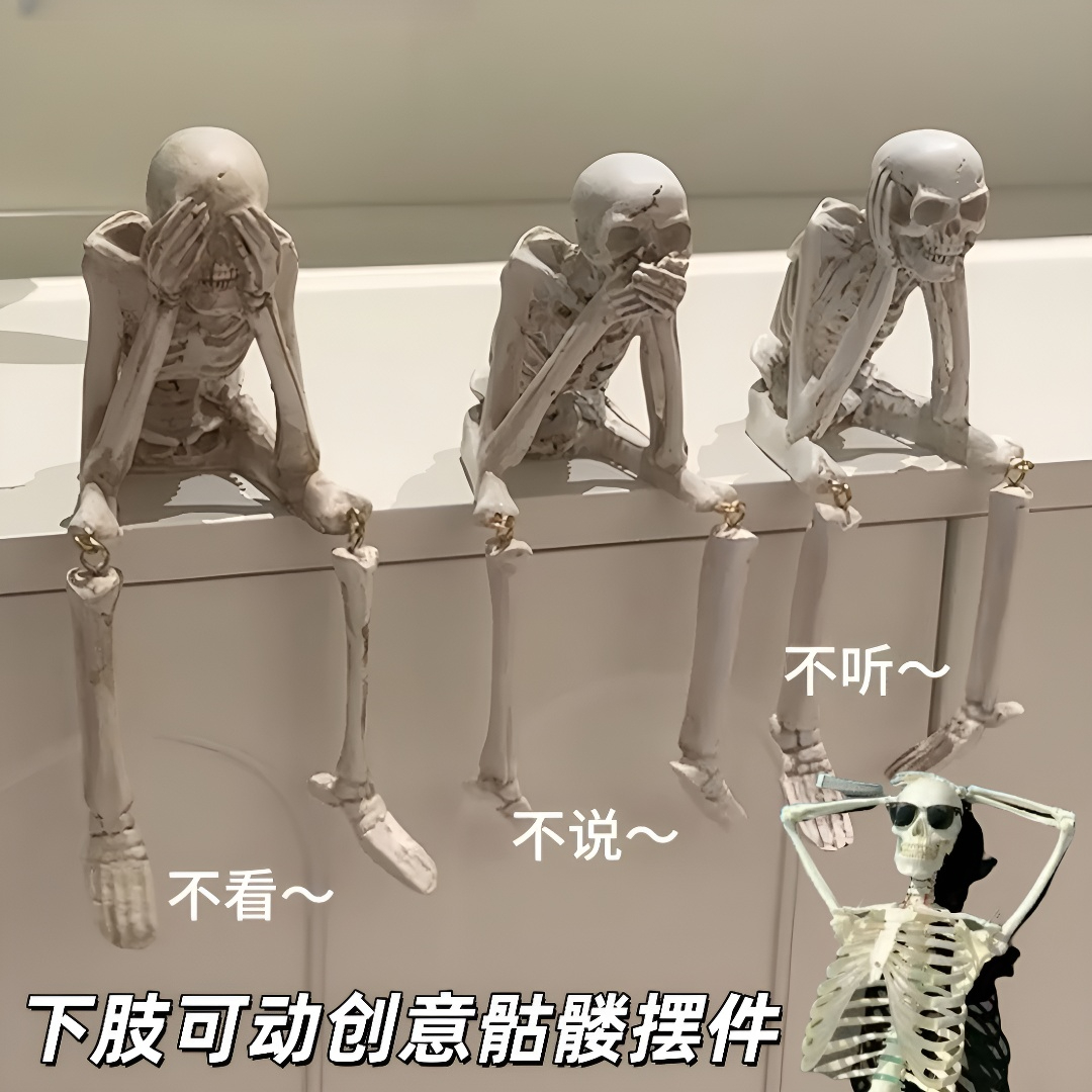 【精神状态】不听不看不说骷髅骨架上班上学精神状态搞怪车载摆件