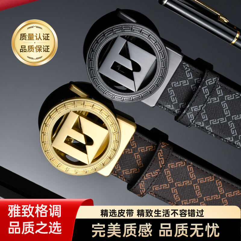 金典爆款圆形自动扣旋转男士皮带商务休闲时尚牛皮送人礼盒裤腰带
