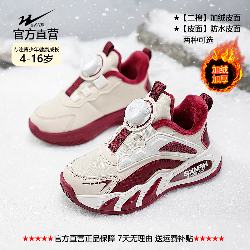 双星童鞋男女童鞋子6-12岁潮款儿童冬季运动鞋皮面加绒加厚二棉鞋