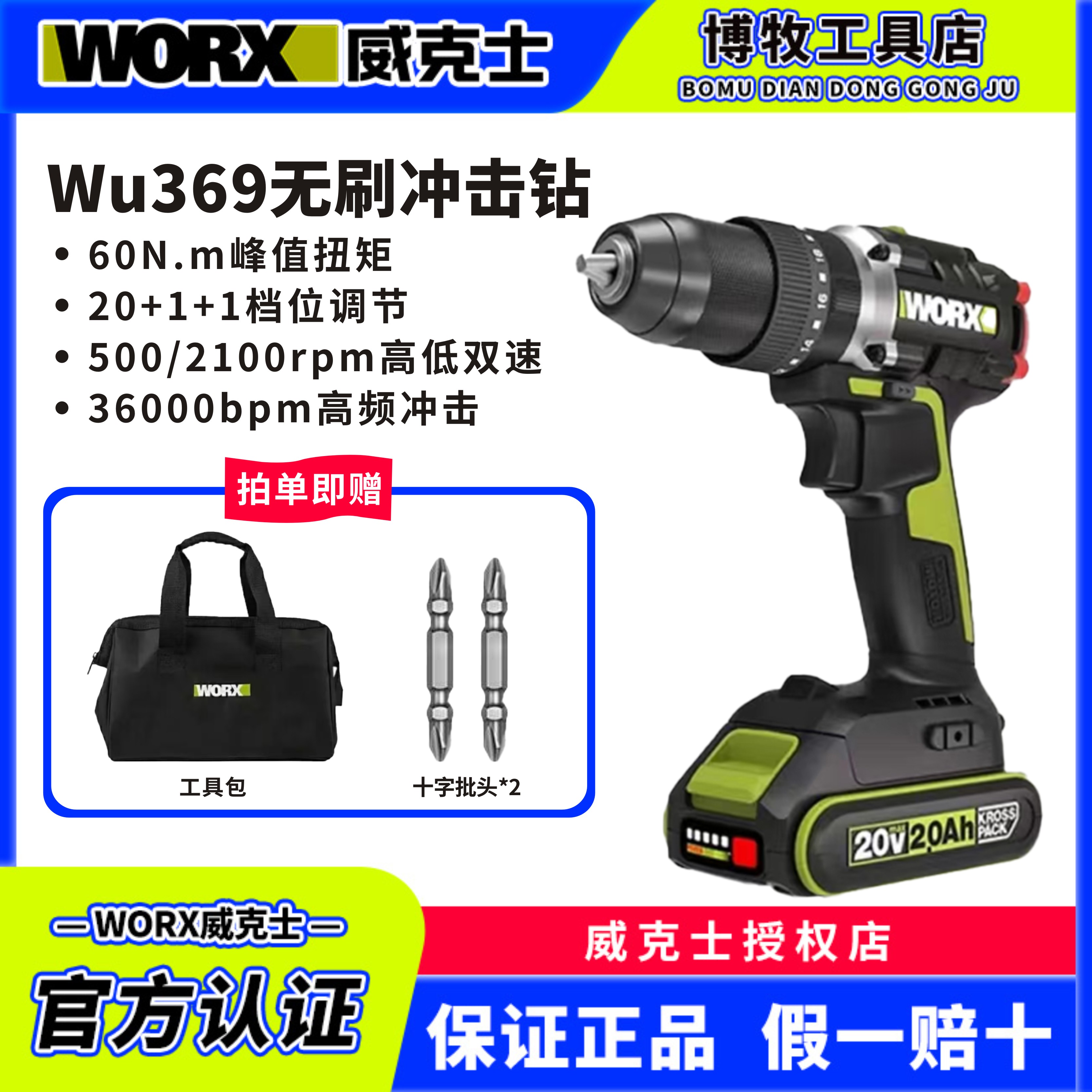 WU369便携冲击钻充电大功率钻孔多用