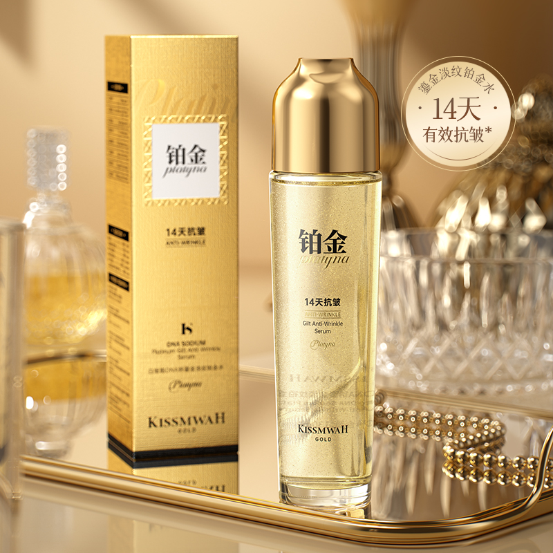 KISSMWAH白细胞DNA钠鎏金淡纹铂金水 GC