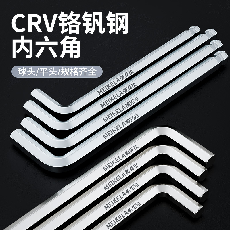 加长球头内六角扳手L型六方棱套装万能2 2.5 3 4 5 6 8 10-30号mm
