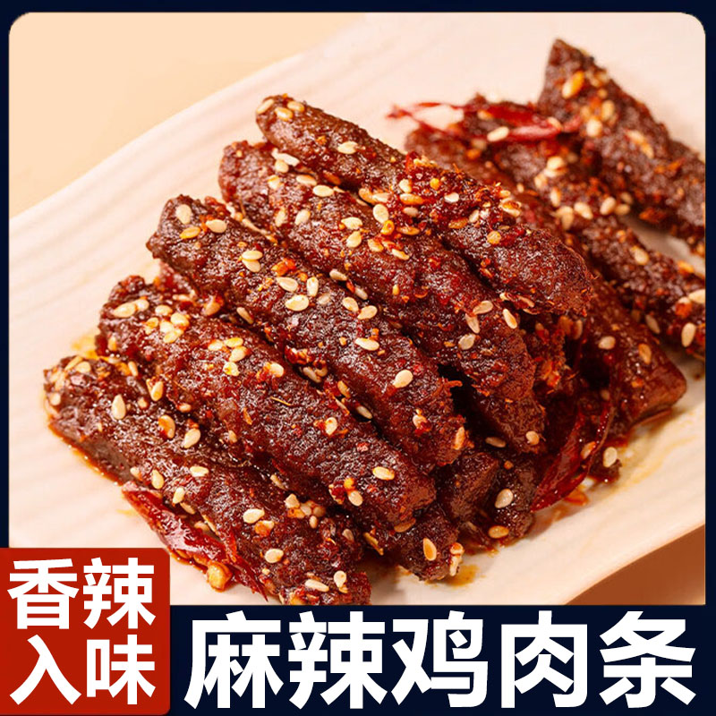 鹿小芙麻辣鸡肉条鸡肉干追剧解馋高蛋白零食鸡肉辣条川味爆辣孜然