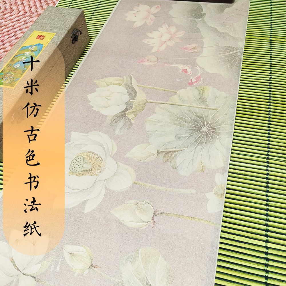 书法作品纸十米荷花千里江山图绢布书法作品纸女神网红版