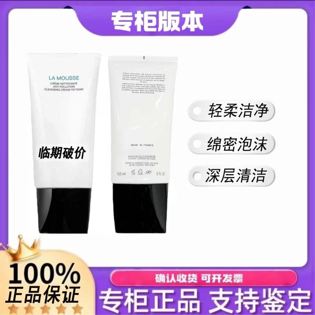 【品牌正品】150ml山茶花洗面奶三合一泡沫洁面乳深层清洁保湿