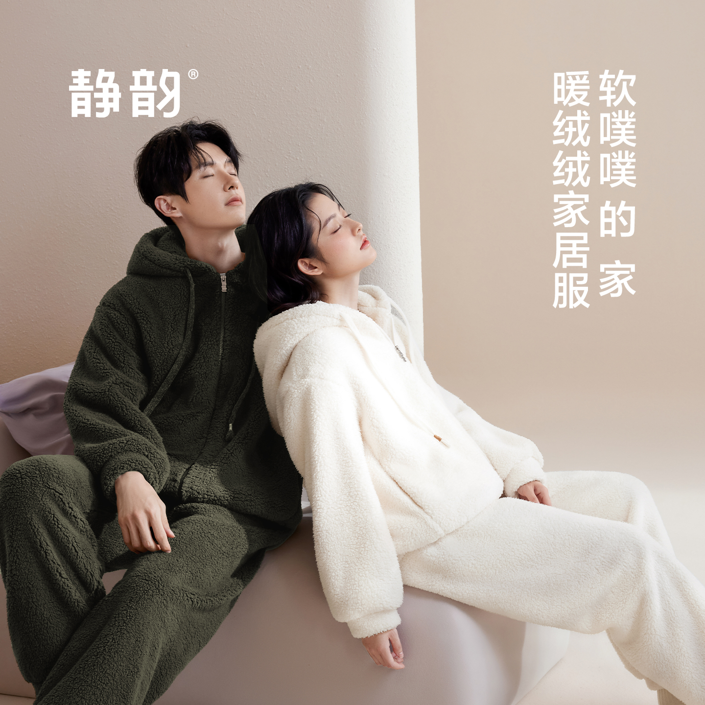 静韵【超柔软】羊羔绒情侣睡衣女冬季保暖休闲家居服套装男可外穿