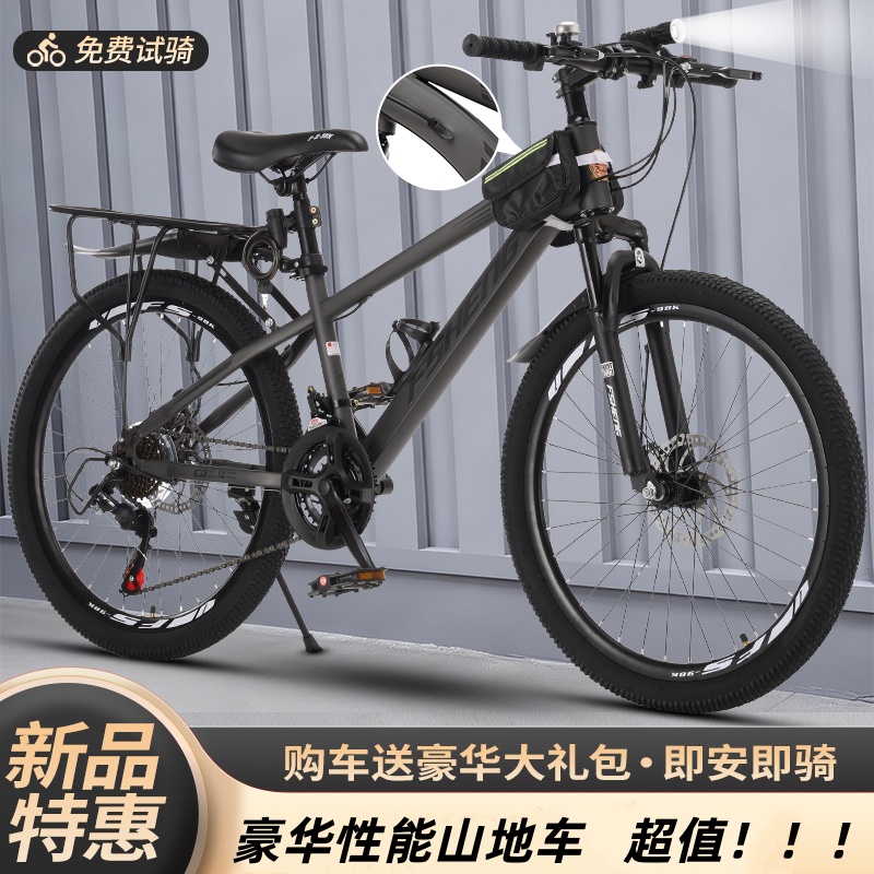 新款高配铝合金山地车26寸24寸变速碟刹减震骑行轻便学生成人单车