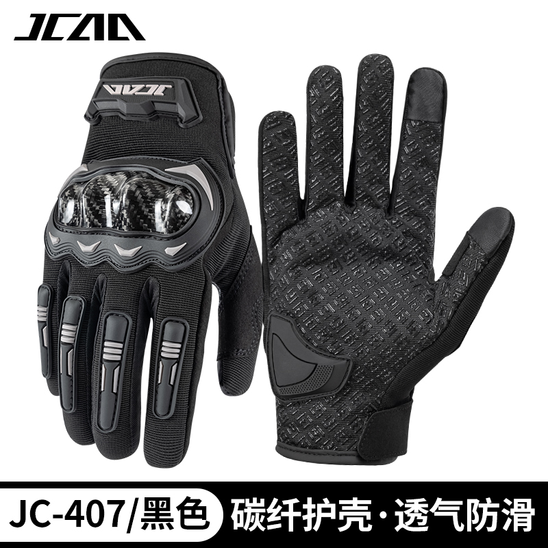 夏季摩托车骑行手套碳纤维裸感透气轻薄舒适防摔耐磨机车骑行装备