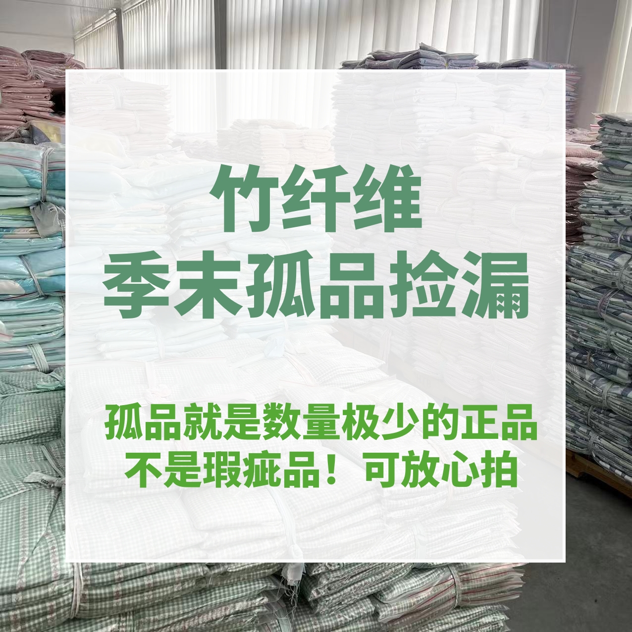 【孤品捡漏】纯竹纤维软凉席单件床单三件套 凉感吸汗透气