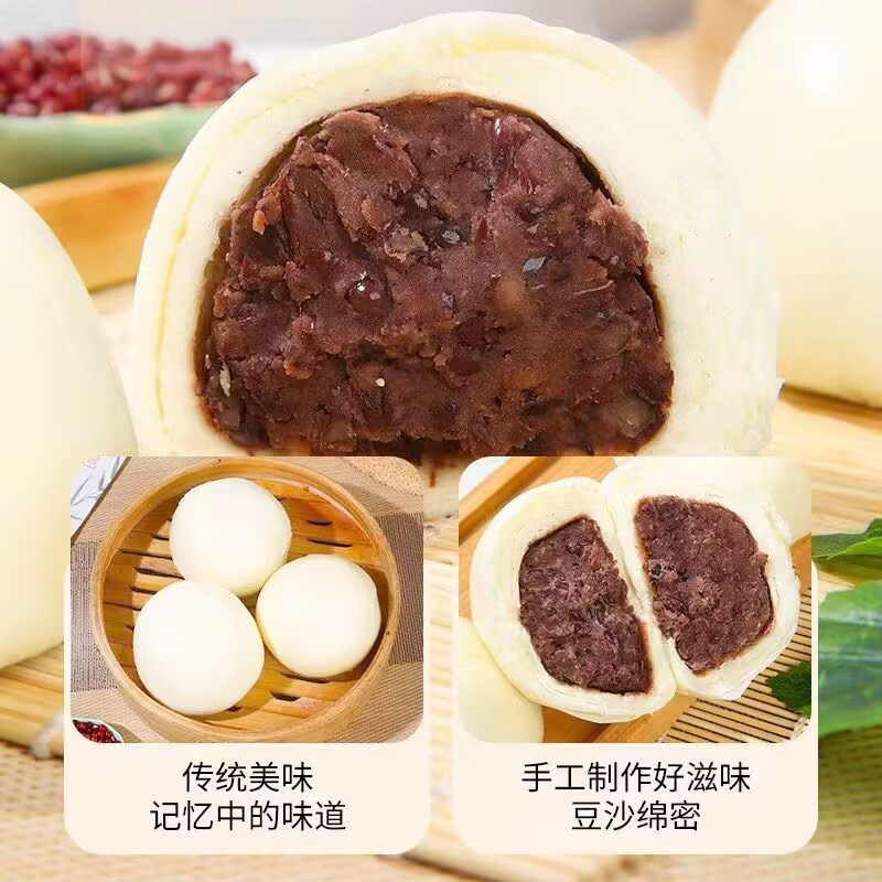 山东手工红豆豆包颗粒感夹心馒头学生糕点早餐正餐