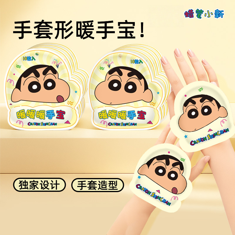 新款蜡笔小新穿戴式暖手宝暖宝宝暖贴冬季发热贴学生上班族必备
