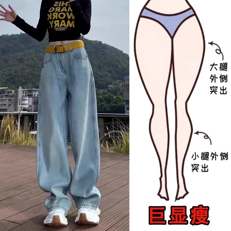 浅色阔腿牛仔裤女士2025秋冬加绒大码胖mm高腰显瘦美式弯刀拖地裤