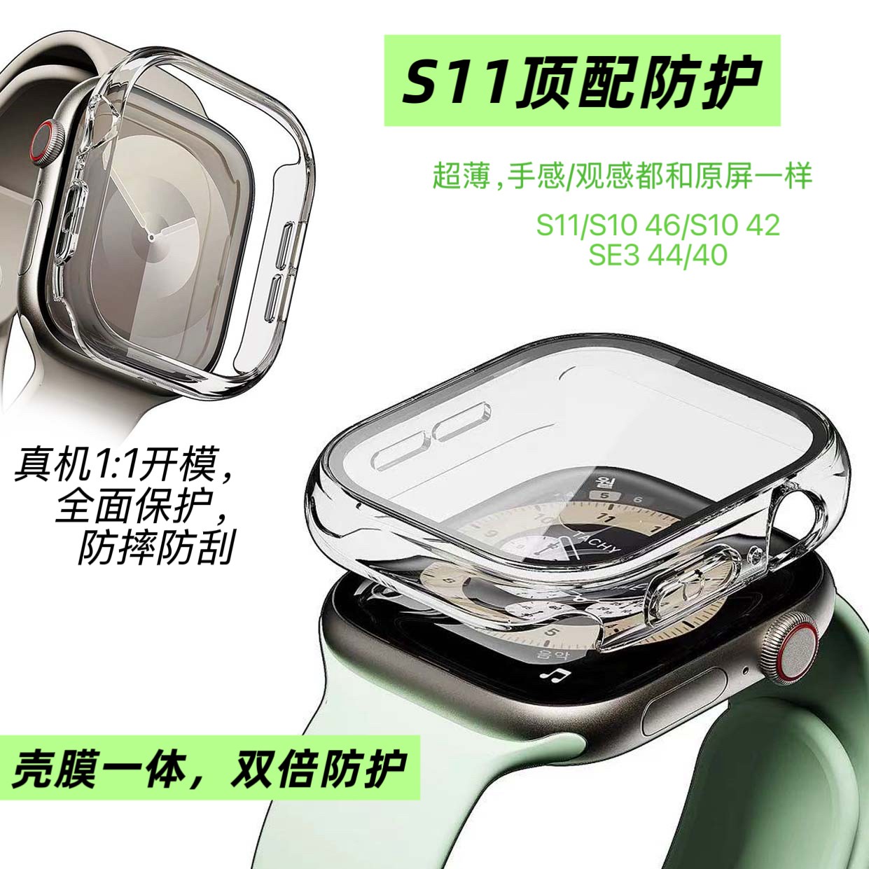 适用苹果AppleWatchs11保护壳套s10表壳9全包钢化硬壳8防摔手机壳