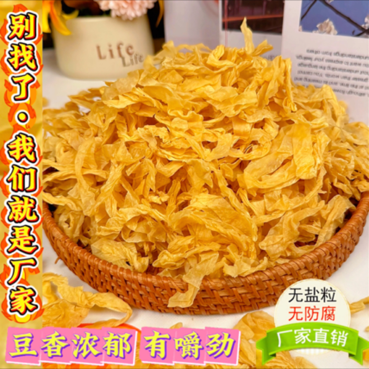 【工厂价】山东特产农家大豆皮大豆素肉大豆蛋白无盐粒干货营养美味