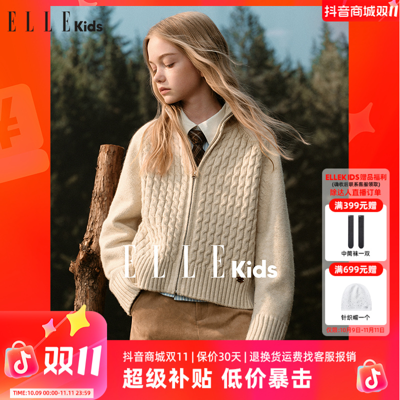 ELLE KIDS 绞花立领拉链毛衣女儿童秋季新款复古学院风针织衫Q4
