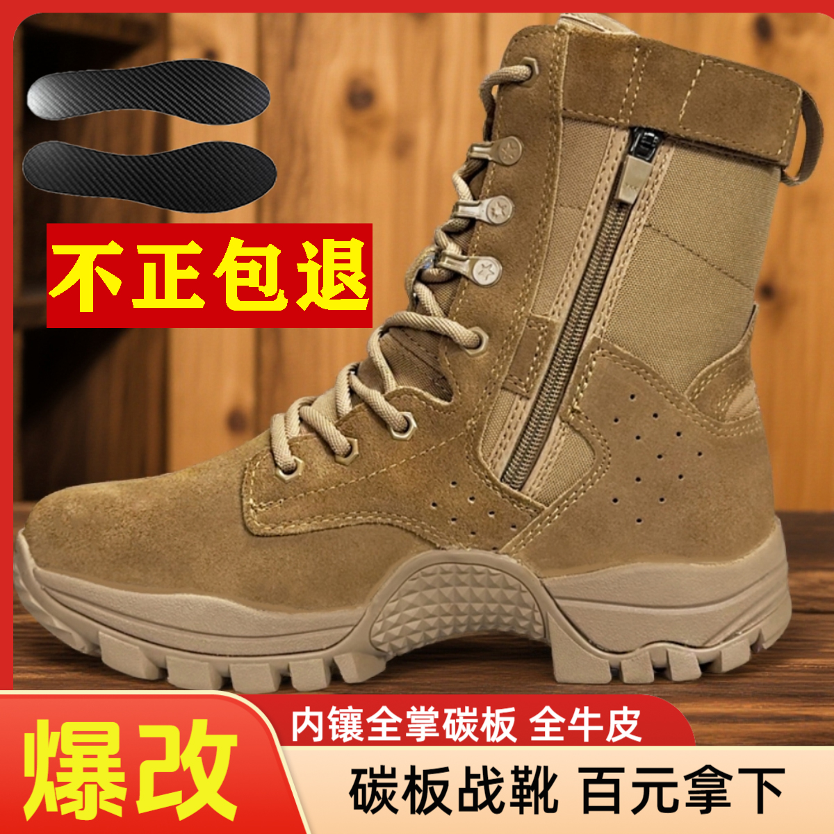 正版魔改棕色作战训靴全掌碳板战靴全牛皮防水真凯夫拉防穿刺鞋底