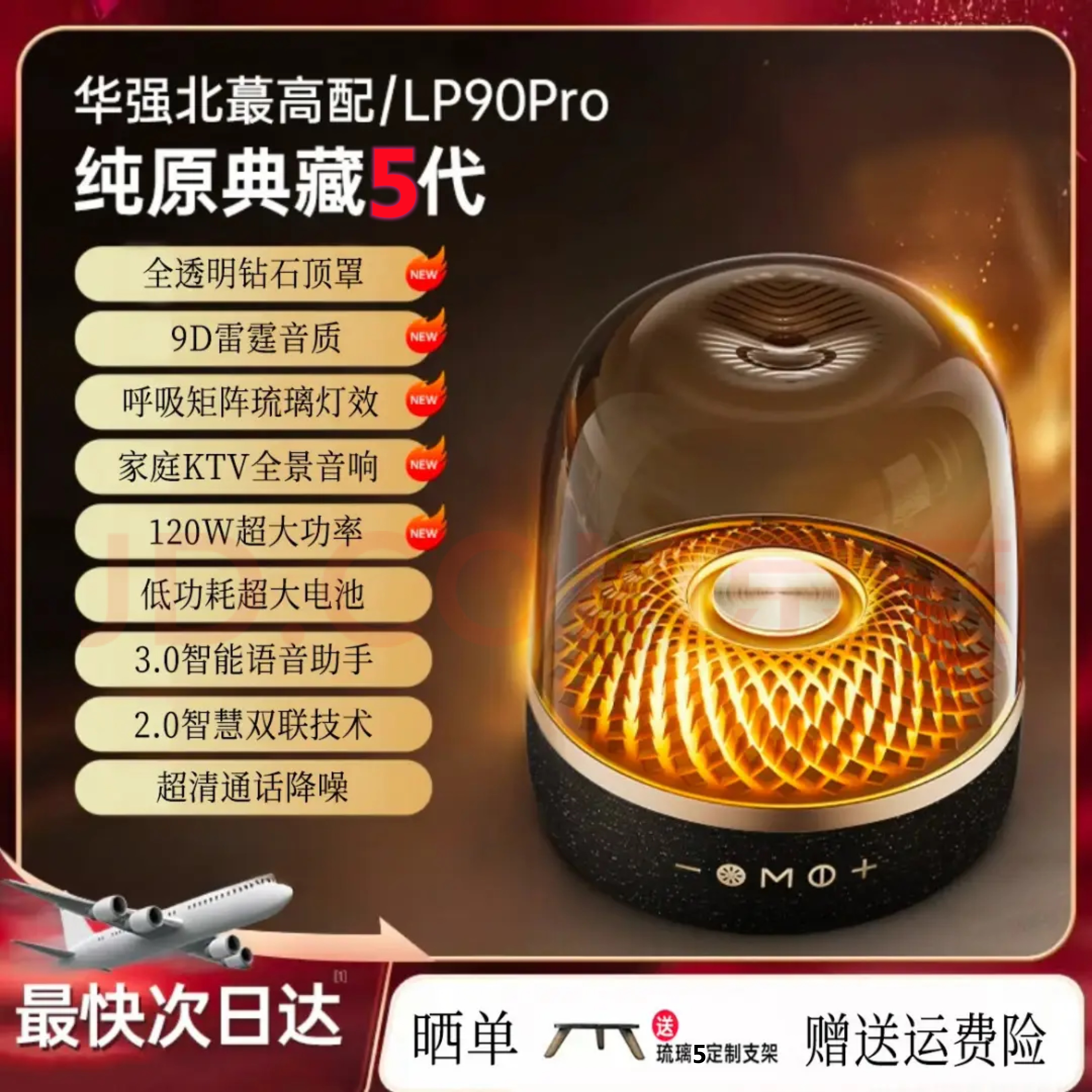 哈曼顿琉璃5代LP90pro黑金典藏版无线蓝牙音箱电脑桌面重低音音响