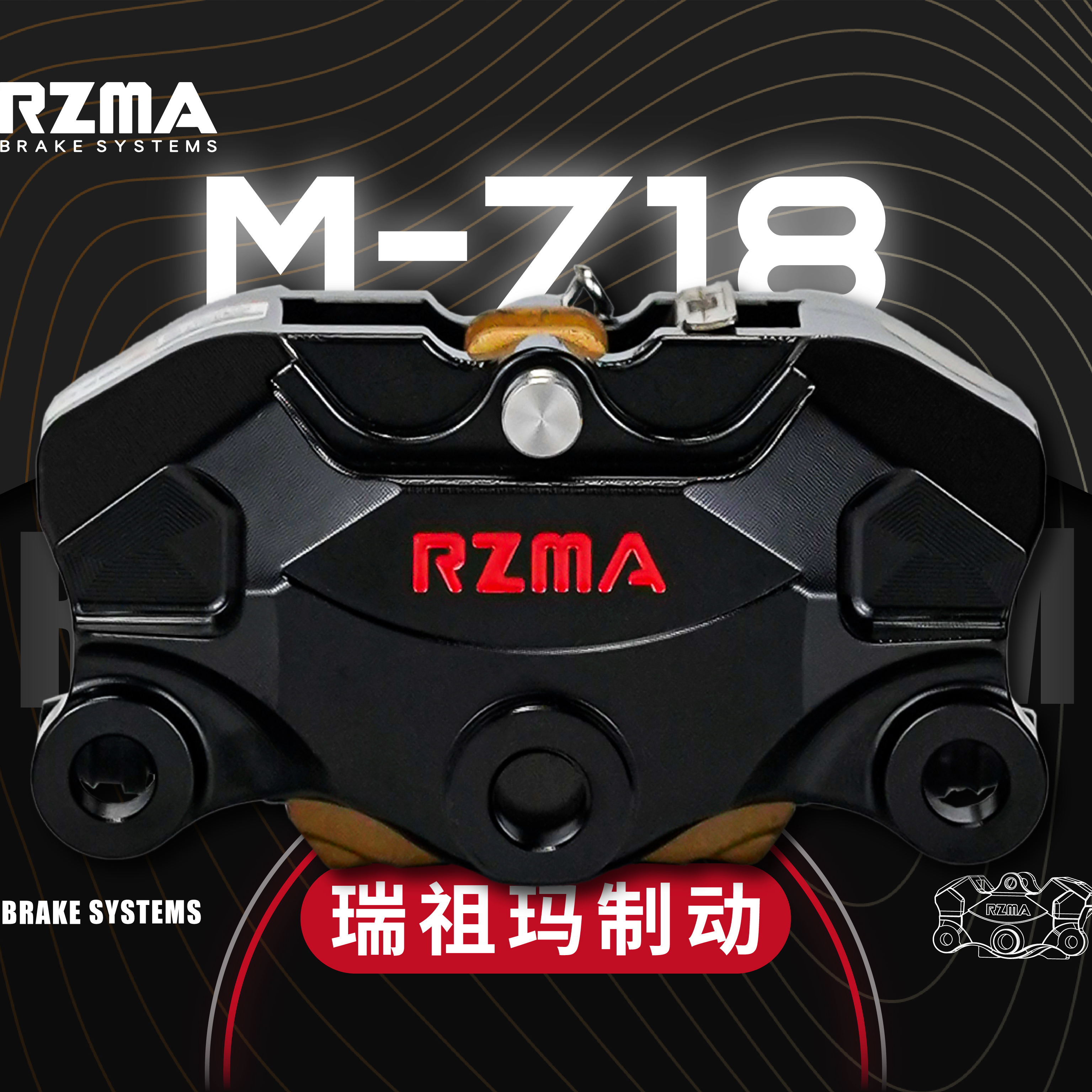 升级款大鲍鱼对四大活塞刹车卡钳