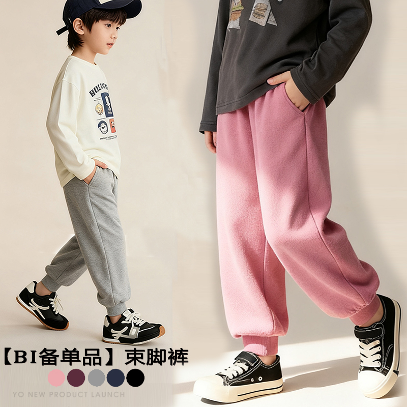 【bi备单品】辰妈男女童米呢刷毛绒束脚裤儿童休闲裤8472D/8473D
