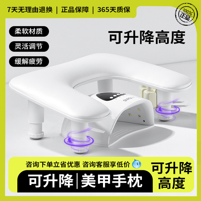 赛迩齐俄式美甲手枕美甲店专用手枕俄式轻奢升降手枕舒适柔软手垫