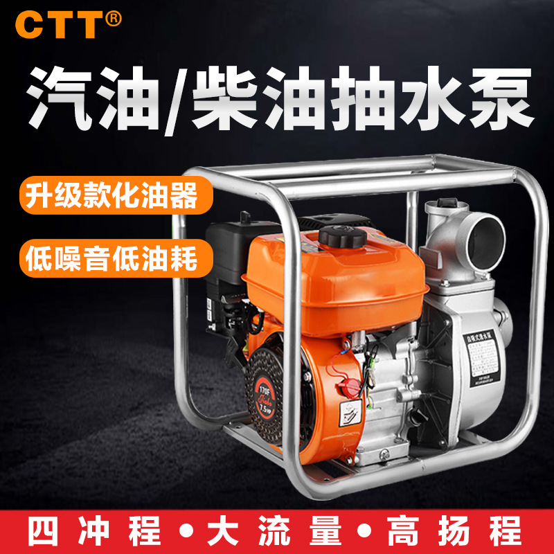 170F四冲程汽油机柴油机水泵高扬程大流量排涝农用灌溉汽油抽水机