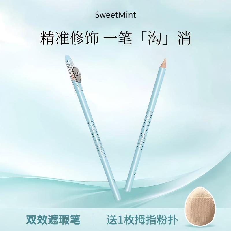 SWEET MINT双效遮瑕笔遮泪沟遮盖斑点好画易上手丝滑遮斑笔推荐
