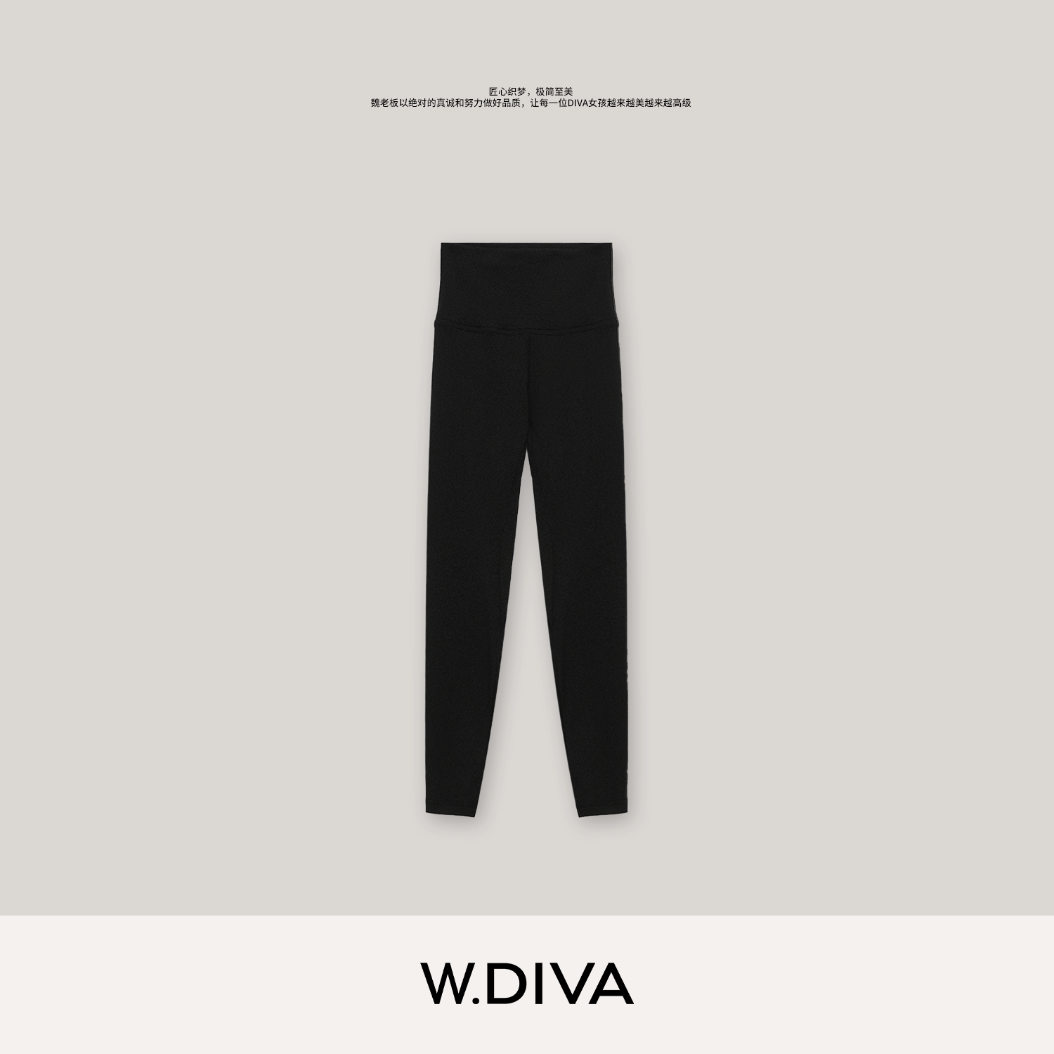 W.Diva【热量别跑小脚款】高弹高腰加绒瑜伽裤54K022569