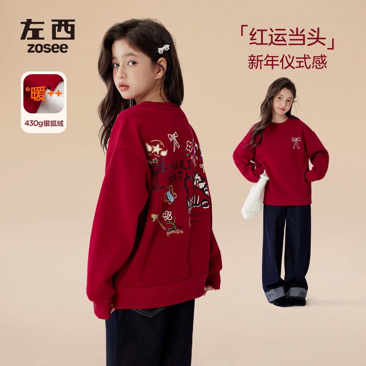 【红运当头】左西女童新年卫衣加绒上衣2025新款冬马年女孩过年服