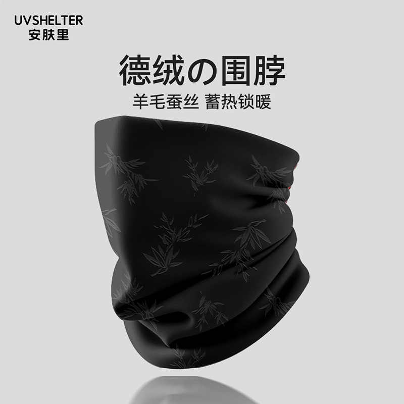 羊毛蚕丝围脖德绒加厚保暖护颈脖套男女同款冬季骑行防寒套头围巾
