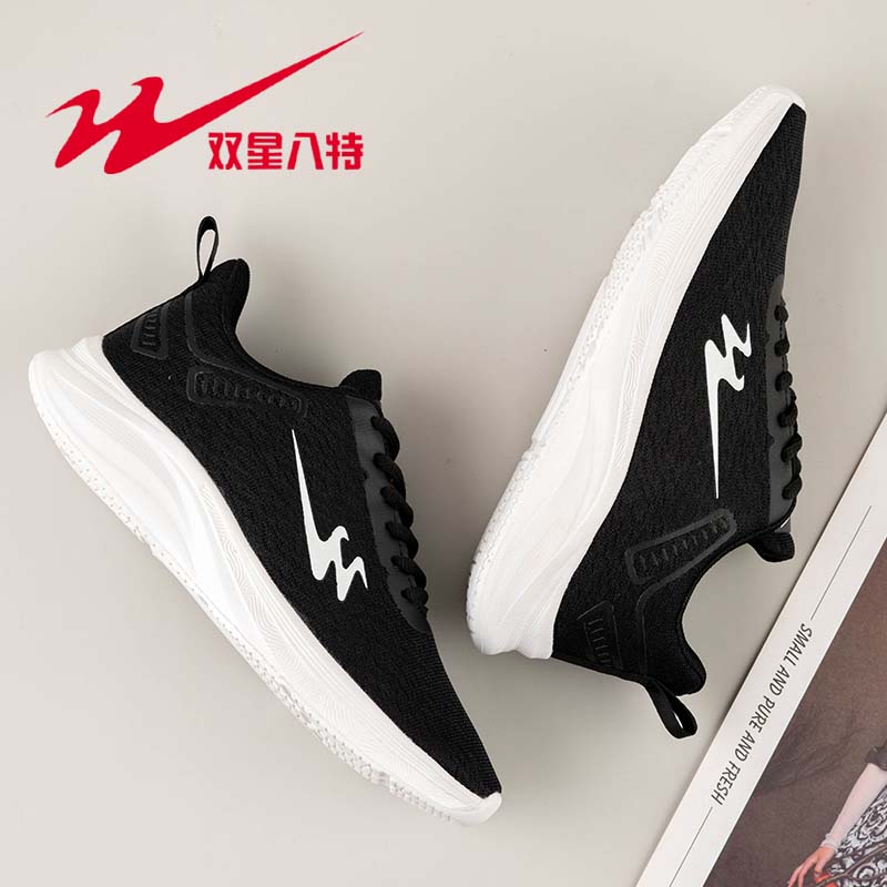 双星八特百搭透气轻便休闲跑步鞋男女同款67019