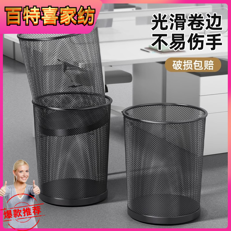 办公室专用铁丝网垃圾桶家用大号大容量卧室客厅无盖加厚防锈纸篓